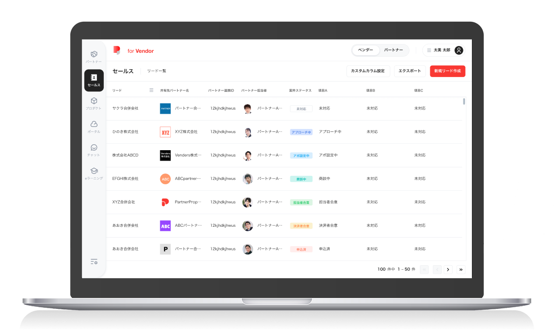 04 共同CRMで受注前の情報を可視化し、最適なフォロー体制を実現